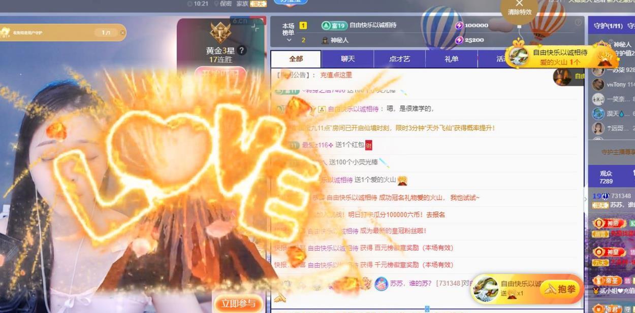 苏苏，越来越好的图片