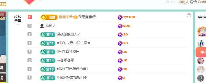 青青恭贺官人荣升了的图片