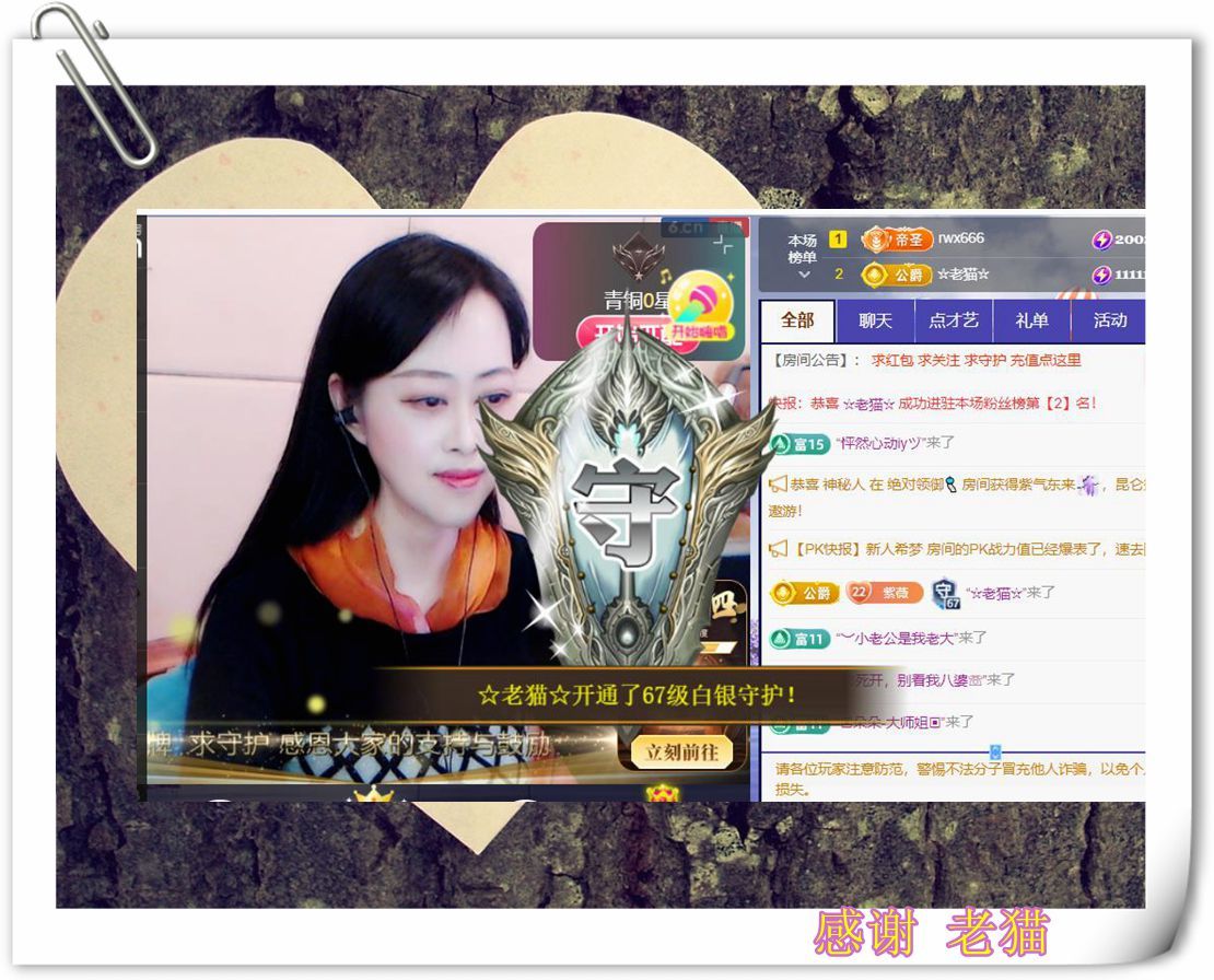 紫薇☆☆音乐频道的图片
