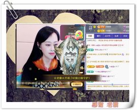 紫薇☆☆8.4号生日主播照片