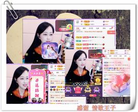 紫薇☆☆音乐频道主播照片
