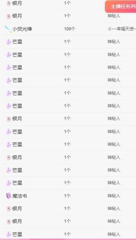 冉冉🍀休手机不定时主播照片