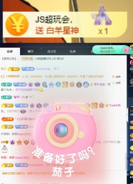 小婷🎤七点求助力づ主播照片