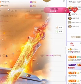 念安🎶安静唱歌主播照片