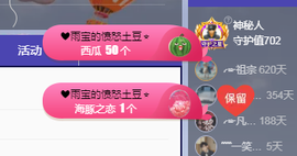 ╭☞呆呆主播照片