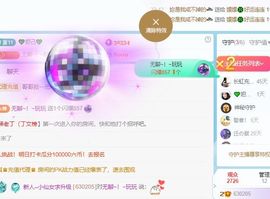 小仙女❤️在等你主播照片