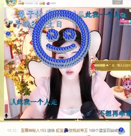 虹宝❣️乖主播照片