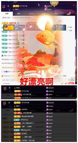 玖❤儿加油主播照片