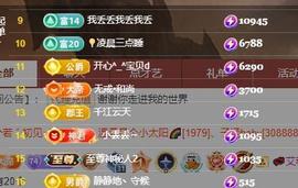 小艾29冠感恩大家主播照片