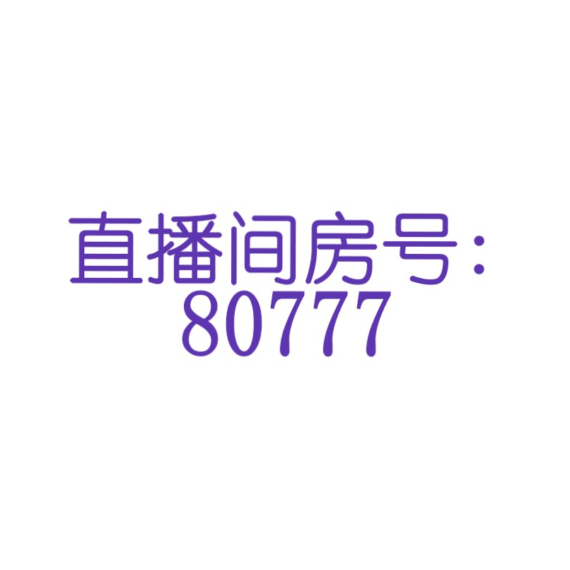 安子琳房号80777海报