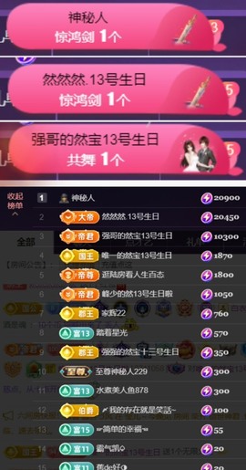 然然然然然然.主播照片