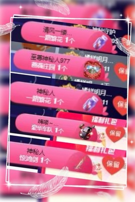 凤家有事不定时手机播主播照片