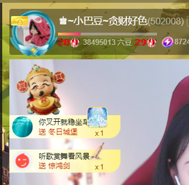 ♚~小巴豆~贪财好色的图片
