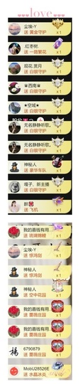跑调嘉💟主播照片