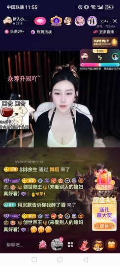 创世帝王主播照片