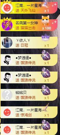 龙菲菲的为你郡王了主播照片