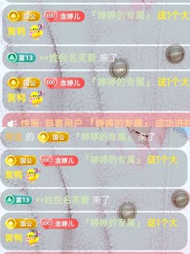 婷婷💕求升级的图片