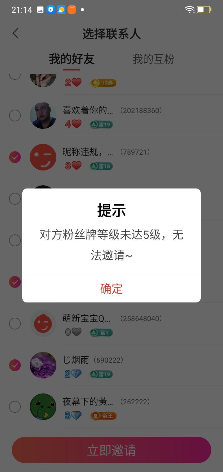 不晚（白白白）的主播照片