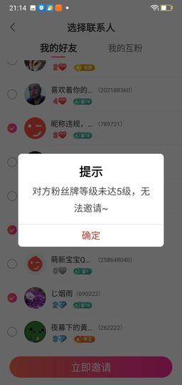 不晚（白白白）主播照片