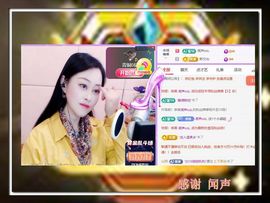 紫薇☆☆音乐频道主播照片