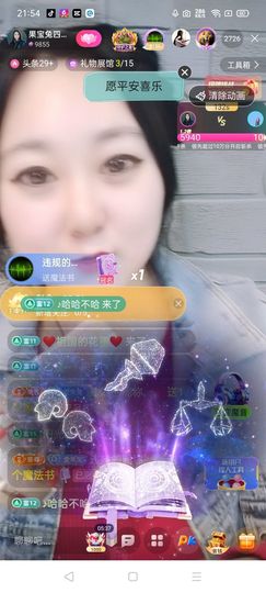 果宝兔🐇主播照片