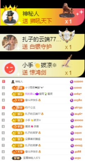 娜扎🧸主播照片