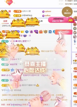 莫愁🌈主播照片