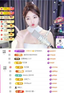 ♚艺琪♚充值代理主播照片