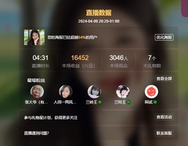 读书去了，有亿点忙主播照片