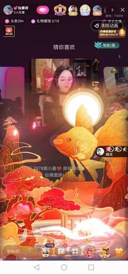 💕仙紫呀~主播照片