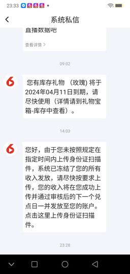 不晚（白白白）主播照片