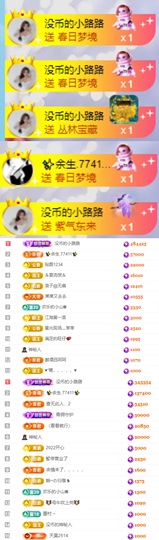陈慧慧🥕早9晚8主播照片