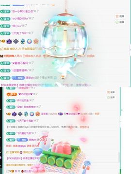 浮若若主播照片