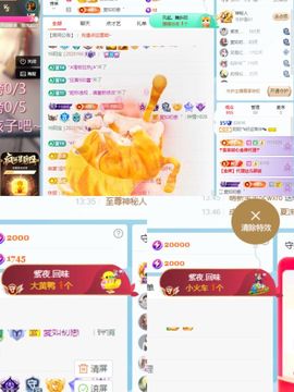 阳阳💕休主播照片