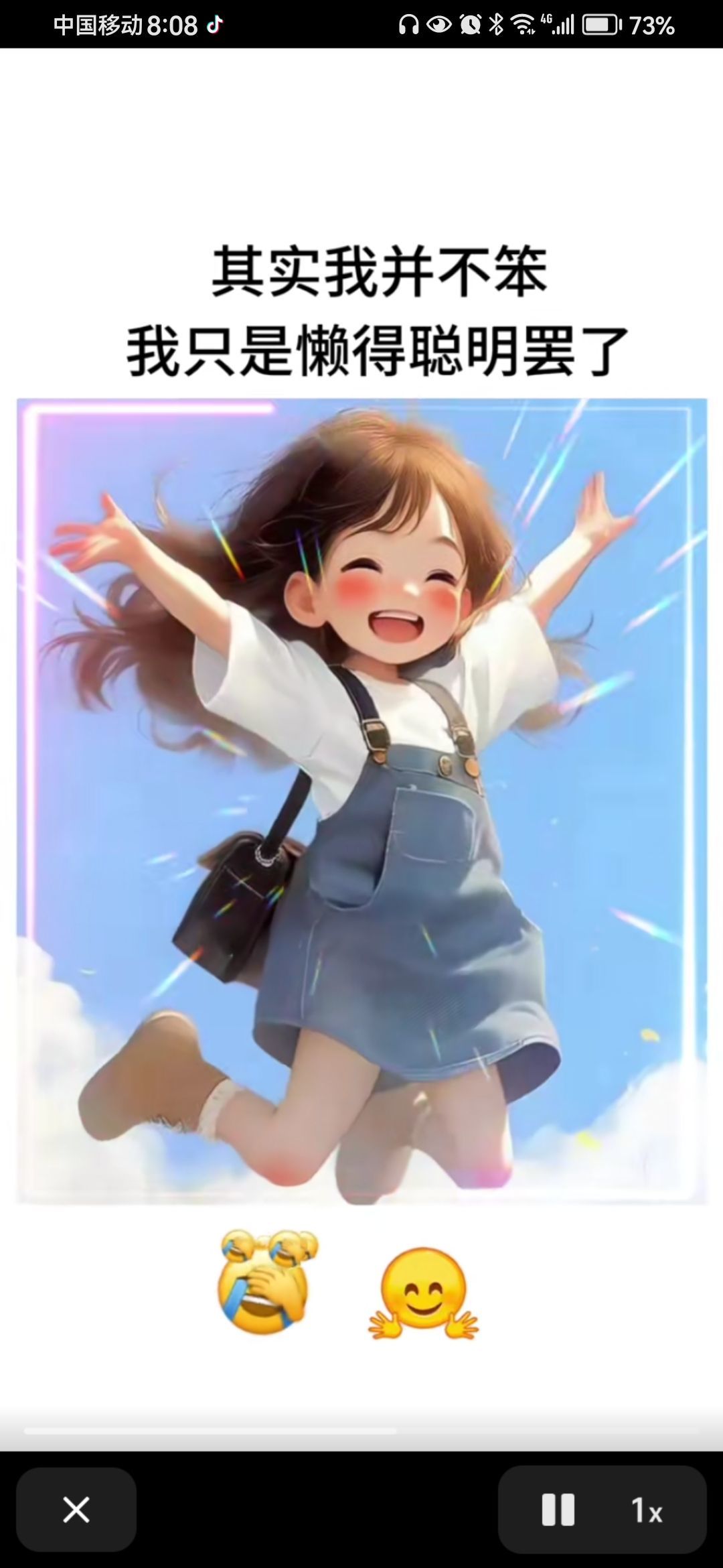 丑小鸭💞愿有一束光的图片