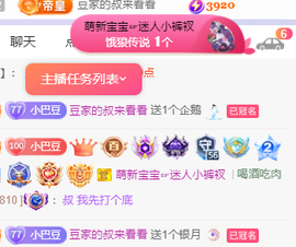 ♚~小巴豆~贪财好色的图片