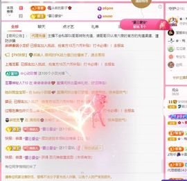 菲儿💗求陪伴主播照片