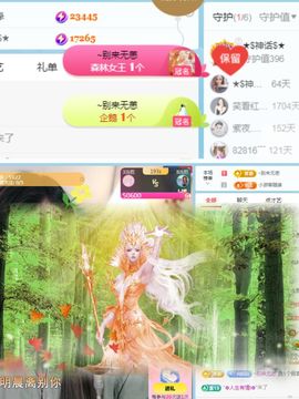 阳阳💕休主播照片
