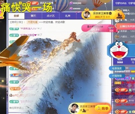 茶茶大吉大利主播照片