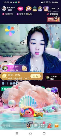 磨人的小依依主播照片