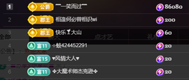 ╭☞呆呆主播照片