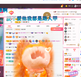 磨人的小依依主播照片