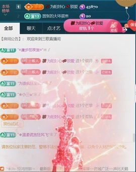 三歌（平安好运）的图片