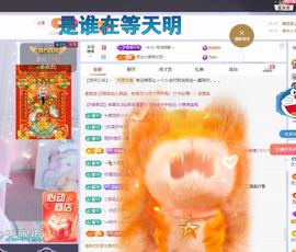 依芝の求道光！主播照片