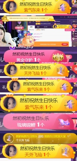 然然然然然然.主播照片