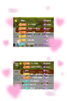 温暖宝宝💰钱多多主播照片