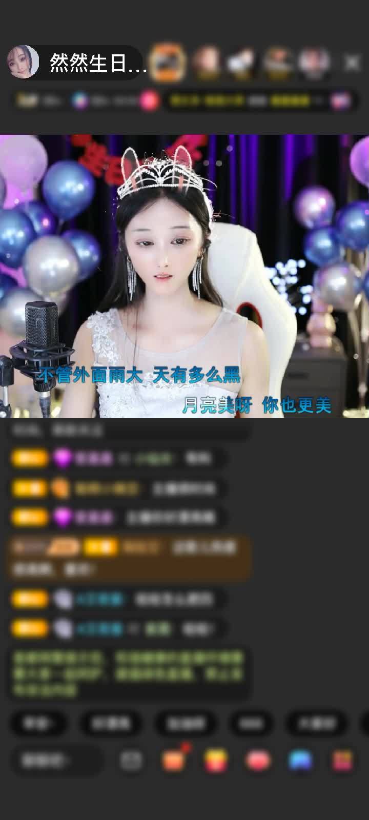 感谢然初祝然生日快乐赠送紫气东来1个