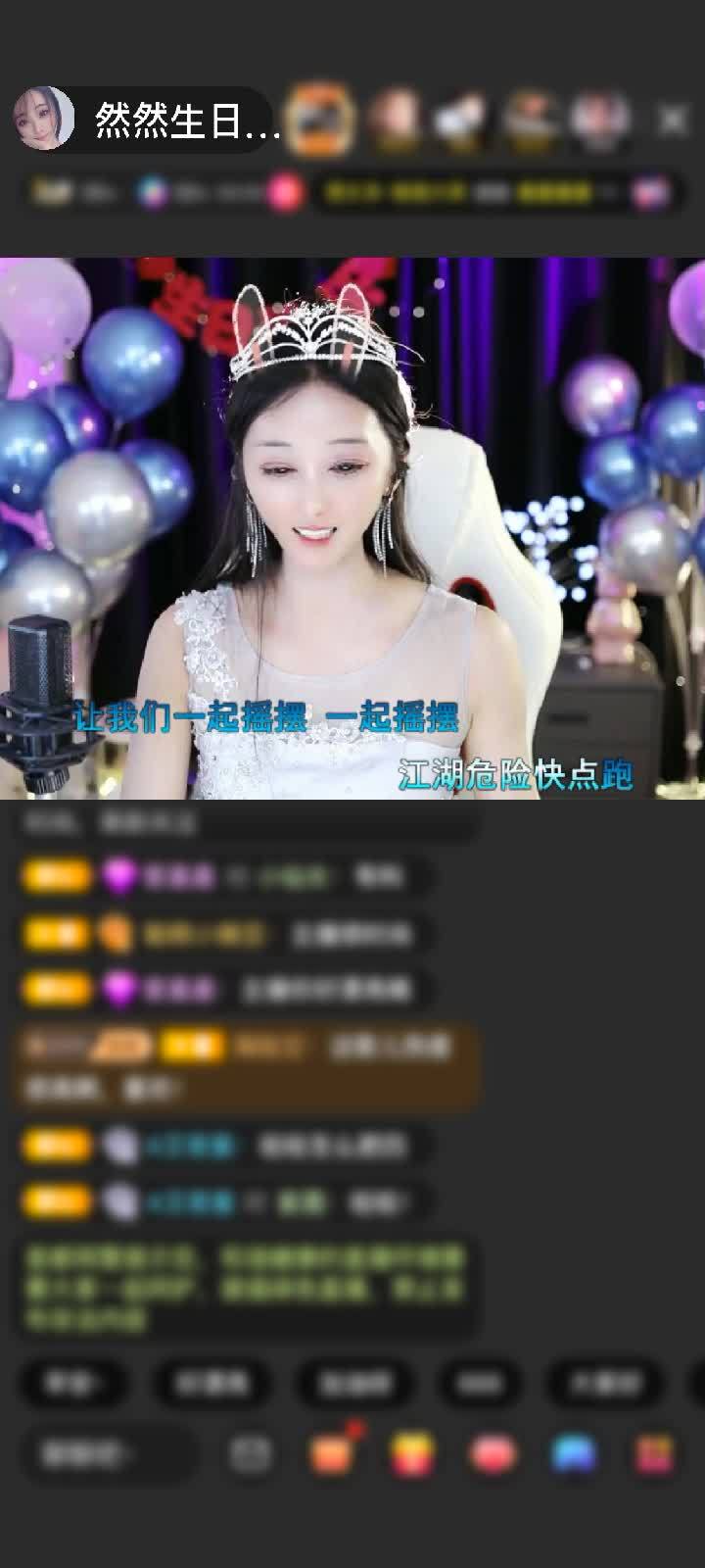 感谢然初祝然生日快乐赠送紫气东来1个