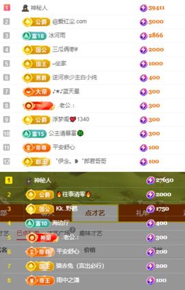冉冉🍀休手机不定时主播照片