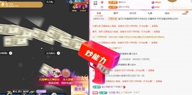金牌代理❤玲儿❤主播照片